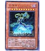Amazon.co.jp: 遊戯王 RGBT-JP020-UR 《地縛神 Ccapac Apu